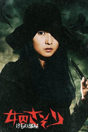 Female Prisoner Scorpion: Beast Stable's poster