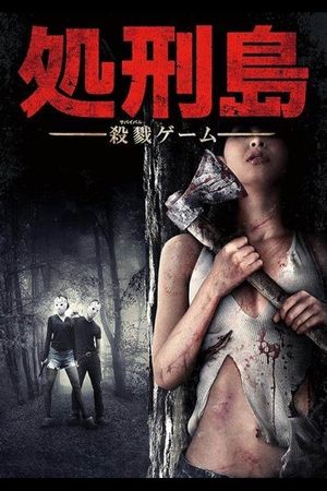 Execution Island: Slaughter Game's poster