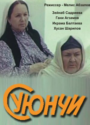 Babushka-general's poster