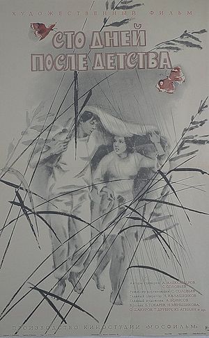 One Hundred Days After Childhood's poster