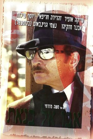 Daughters, Daughters's poster