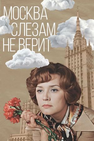 Moscow Does Not Believe in Tears's poster