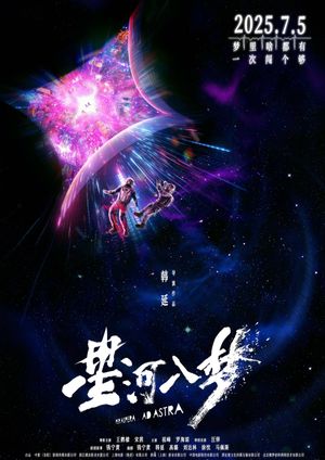 Per Aspera Ad Astra's poster