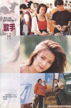 The Singer's poster