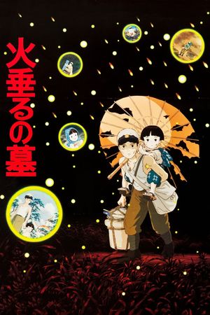 Grave of the Fireflies's poster