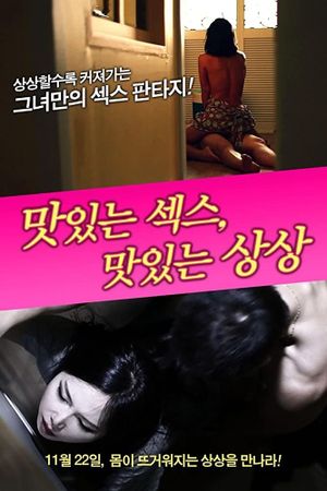 Delicious Sex Delicious Imagine's poster