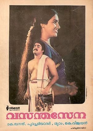 Vasantha Sena's poster