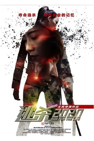 Escape 2020 Run For The Life's poster