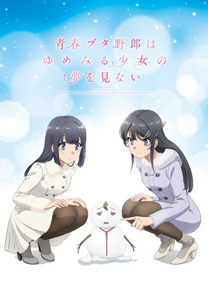 Rascal Does Not Dream of a Dreaming Girl's poster