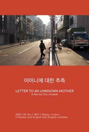Letter to an Unknown Mother's poster