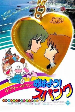 Gekijôban Ohayô! Supanku's poster