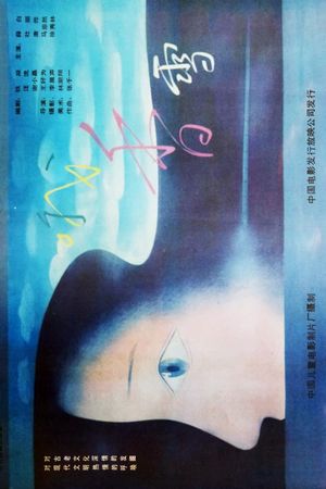 O, xiangxue's poster