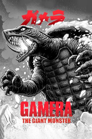 Gamera: The Giant Monster's poster