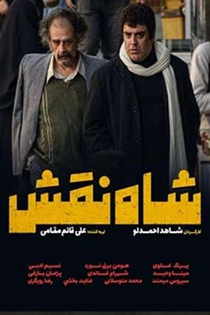 King Role's poster
