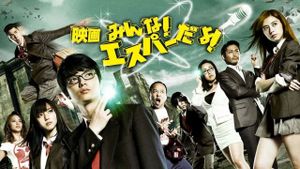 Everyone Is Psychic!: The Movie's poster