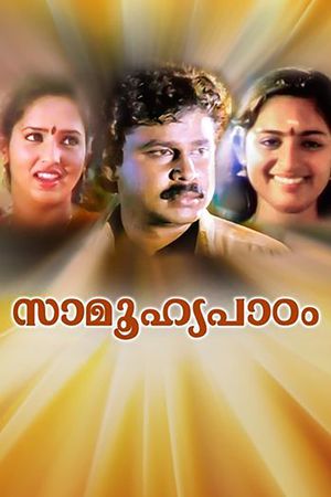 Saamoohyapadom's poster