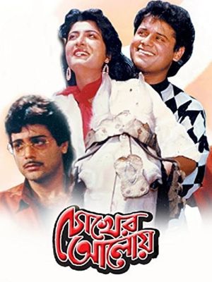 Chokher Aloye's poster
