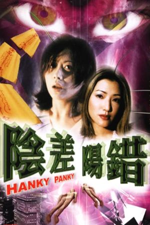 Hanky Panky's poster