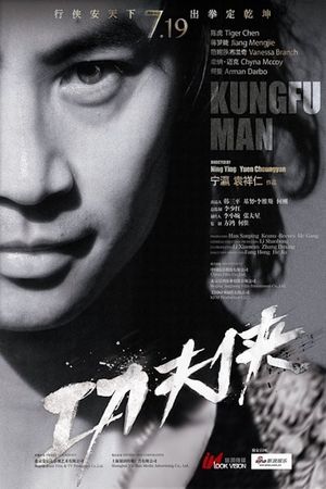 Kung Fu Hero's poster image