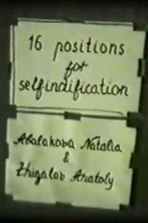 Golden Room, or 16 Positions for Self-identification's poster