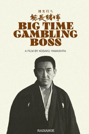 Big Time Gambling Boss's poster