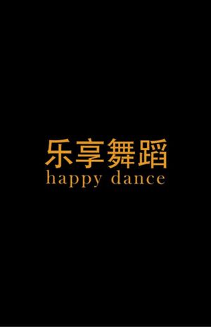Happy Dance's poster