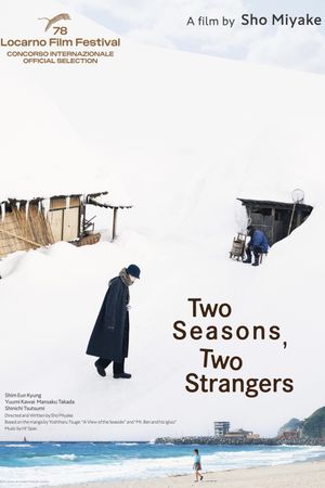 旅と日々's poster