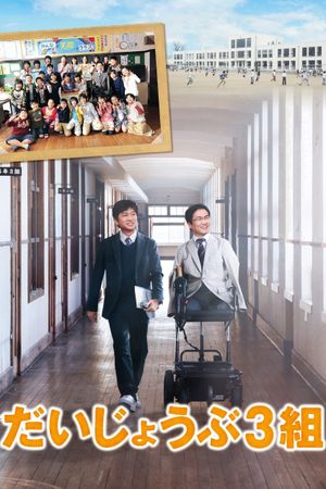 Nobody's Perfect's poster