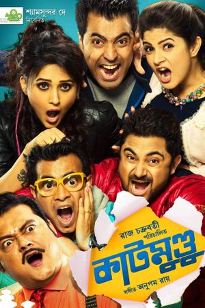 Katmundu's poster