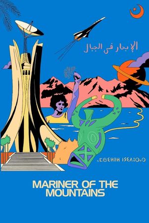 Mariner of the Mountains's poster