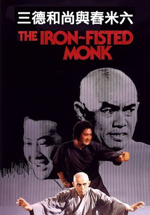 Iron Fisted Monk's poster
