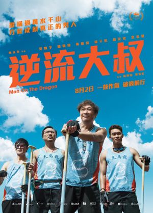 Men on the Dragon's poster