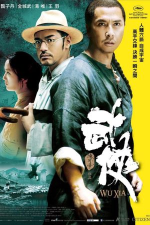 Dragon's poster