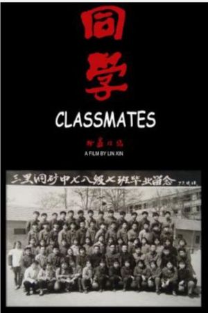 Classmates's poster