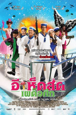 Navy Hero's poster