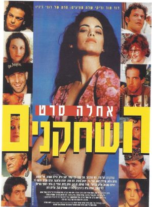 Actors's poster