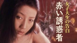 Confessions of a College Girl: Red Temptation's poster