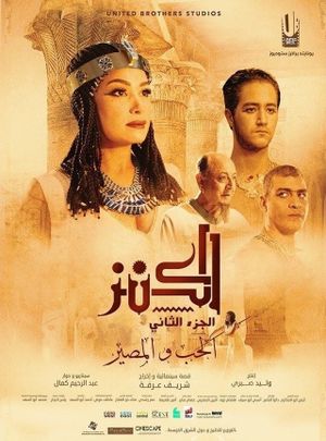 The Treasure 2's poster