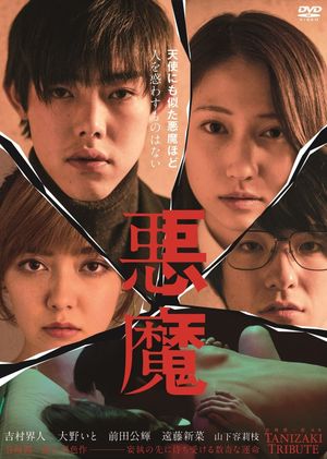 Devil's poster