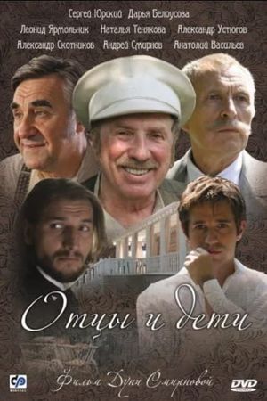 Fathers and Sons's poster
