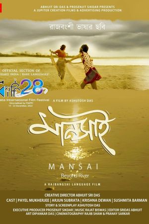 Mansai-Beyond River's poster