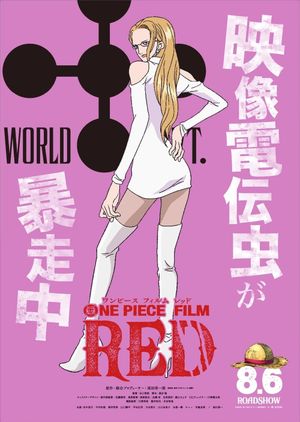 One Piece Film: Red's poster