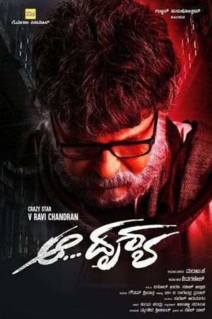 Aa Drushya's poster
