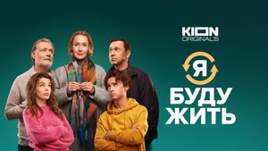 Ya Budu Zhit's poster