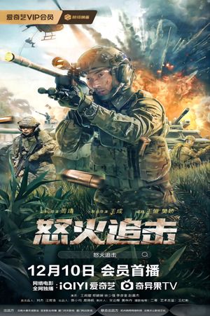 Angry Pursuit's poster