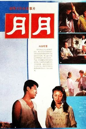 Yue Yue's poster