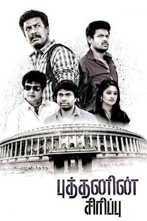 Budhanin Sirippu's poster