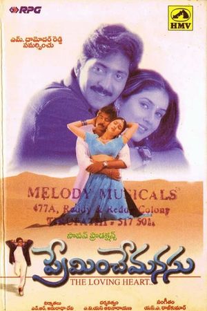 Preminche Manasu's poster