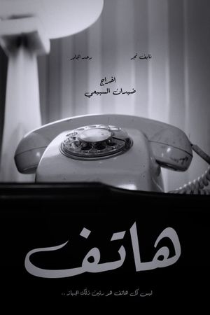 Call's poster