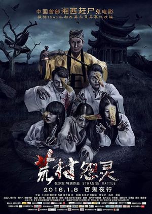 Strange Battle's poster